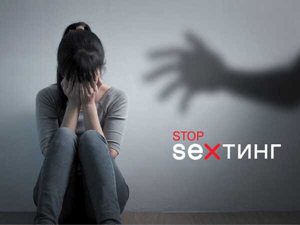  #stop_sexтинг  захист українських дітей від сексуального насильства в інтернеті.