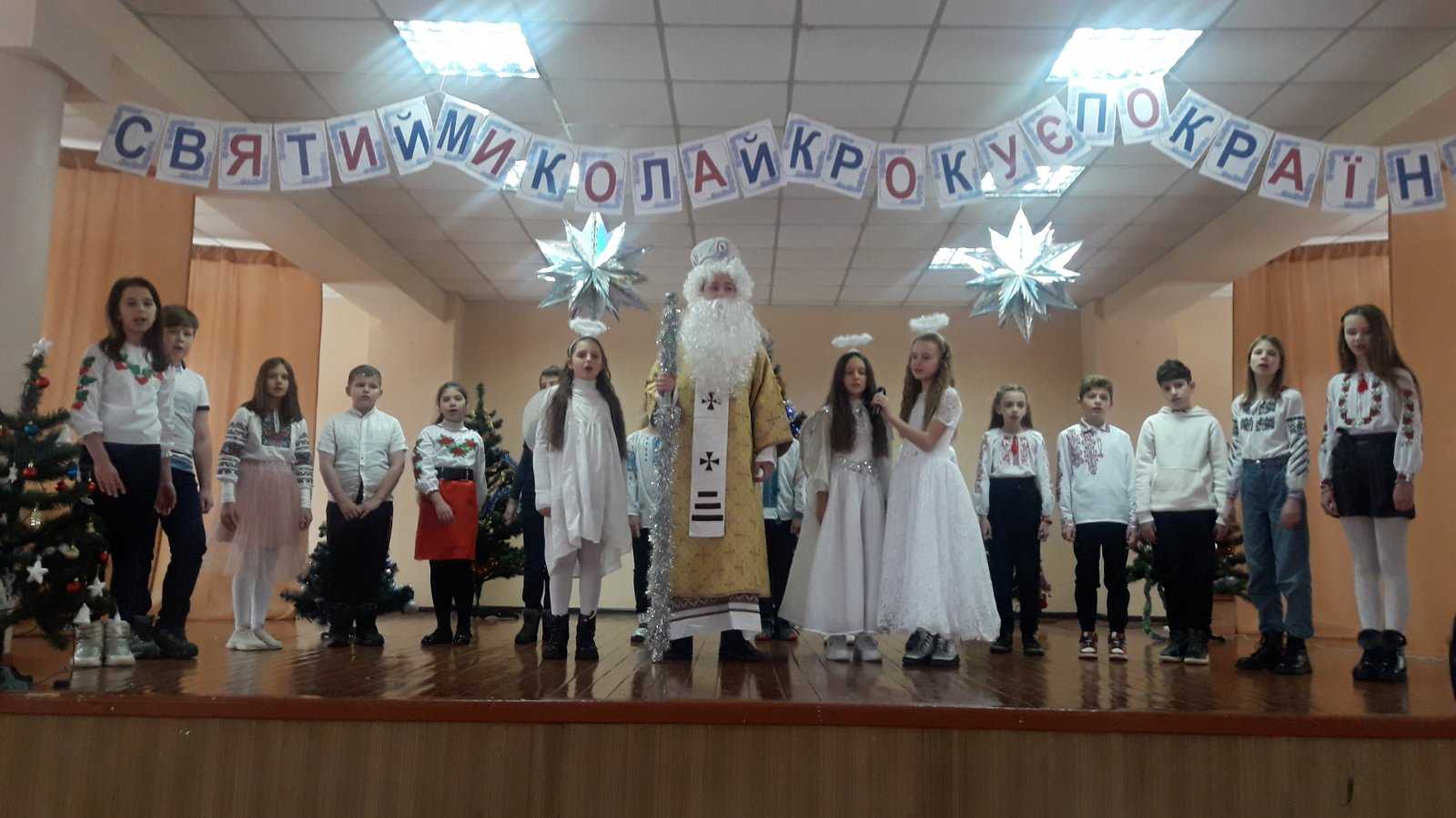 Святий  Миколай крокує по Україні 2021.