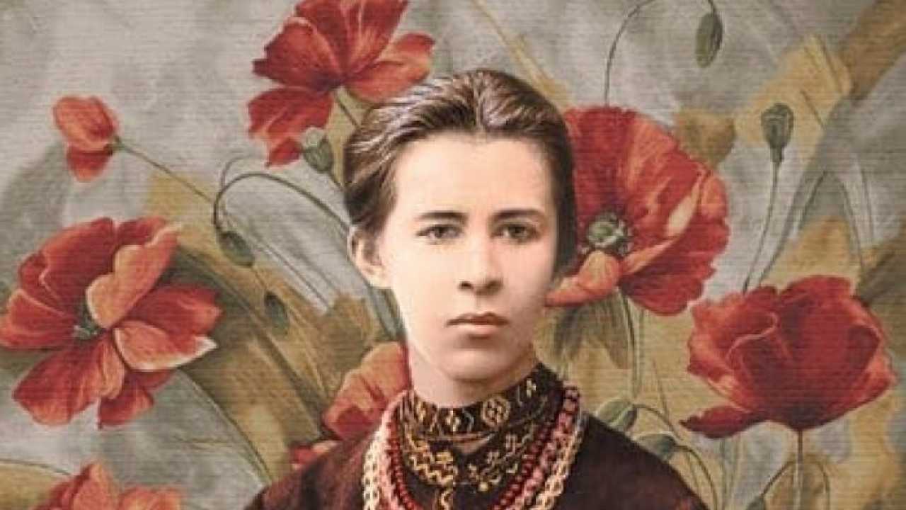 153-річчя з дня народження Лесі Українки