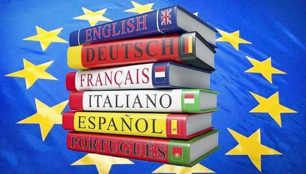 День Європейських мов