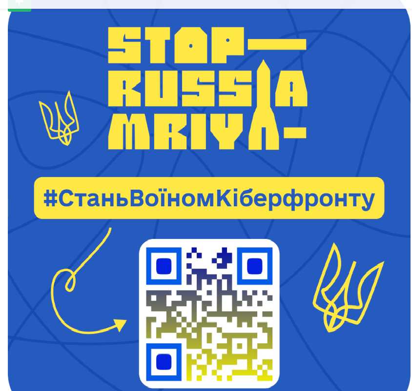 «StopRussia|MRIYA!»