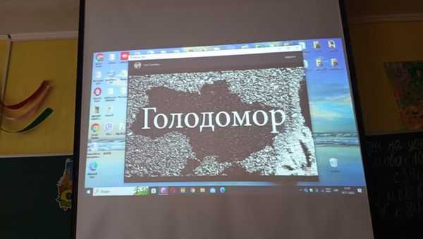 Виховна година до 90 - річчя Голодомору в Україні