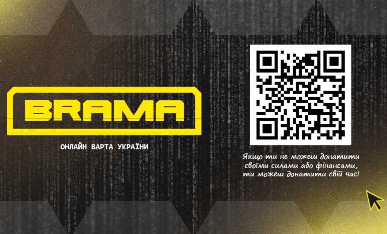 Брама-онлайн Варта України