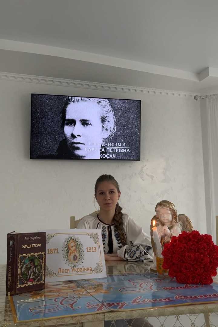 Присвячується 153-річниці з дня народження Лесі Українки.